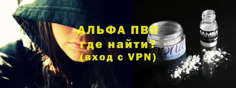 Альфа ПВП кристаллы  продажа наркотиков  Тобольск 