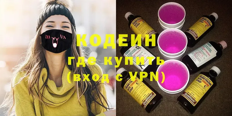 Codein Purple Drank  где можно купить наркотик  Тобольск 