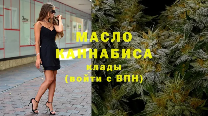 Дистиллят ТГК Wax  купить наркотик  Тобольск 